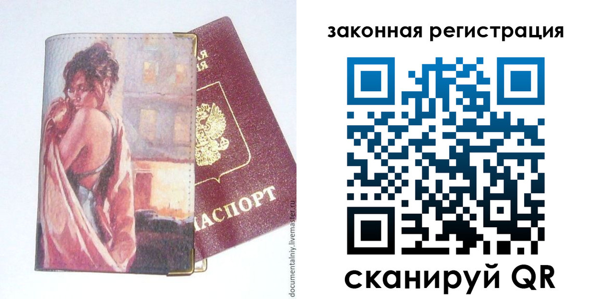 регистрация в Ярославле