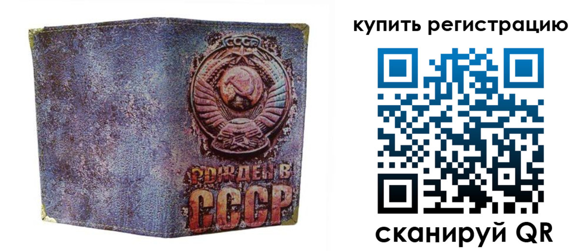 прописка регистрация в Ярославле