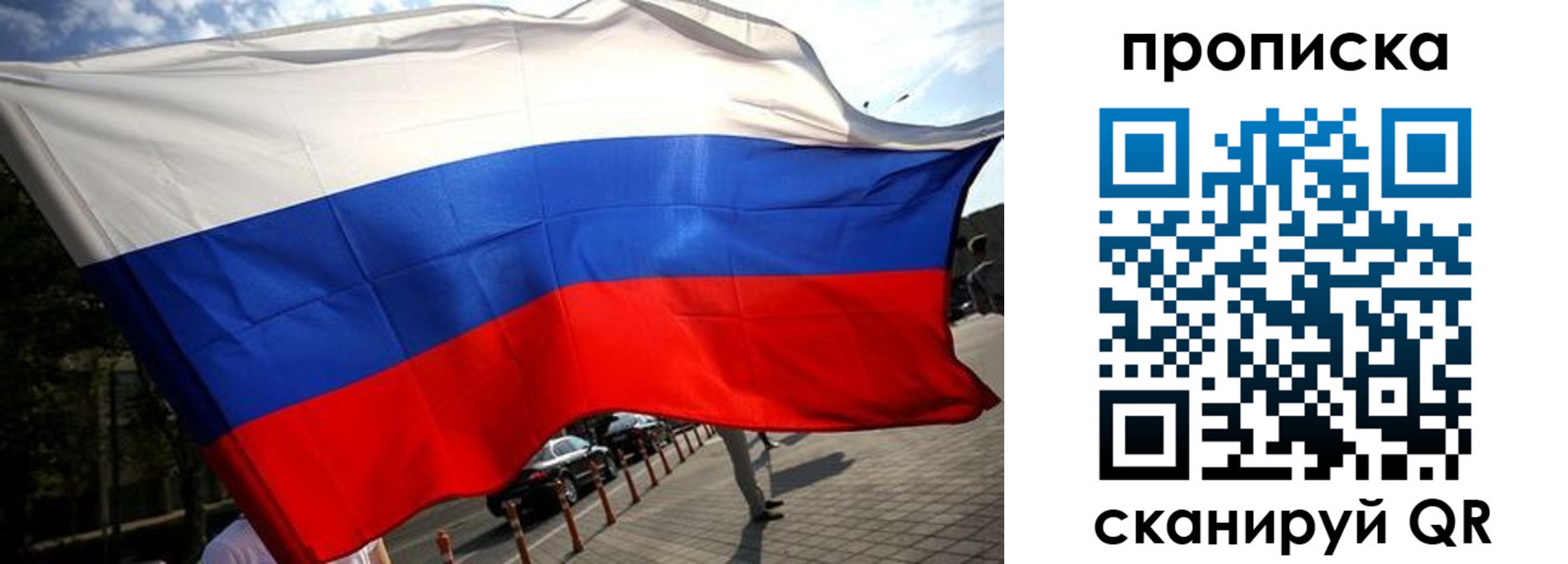 временная регистрация недорого в Ярославле
